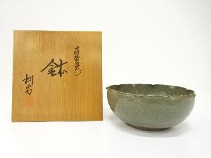 古川利男窯造　萌黄磁　鉢